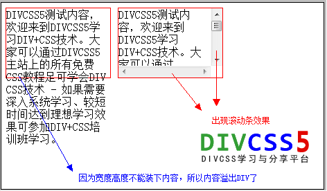 DIV滾動條樣式實例效果截圖