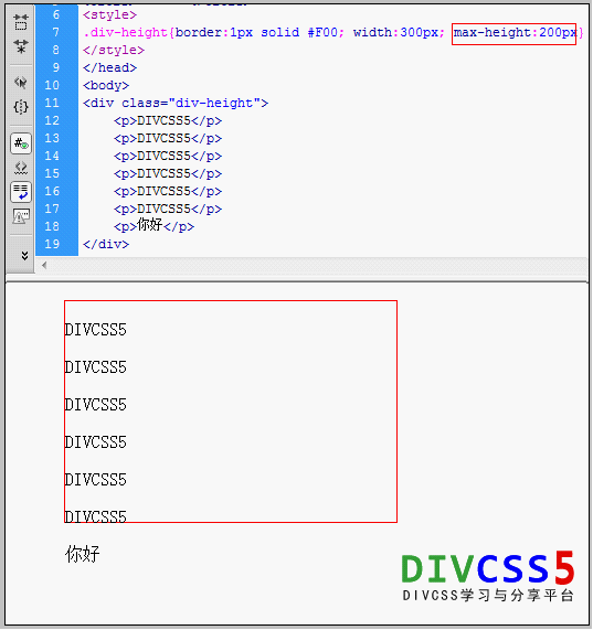 對div設置最大高度效果截圖