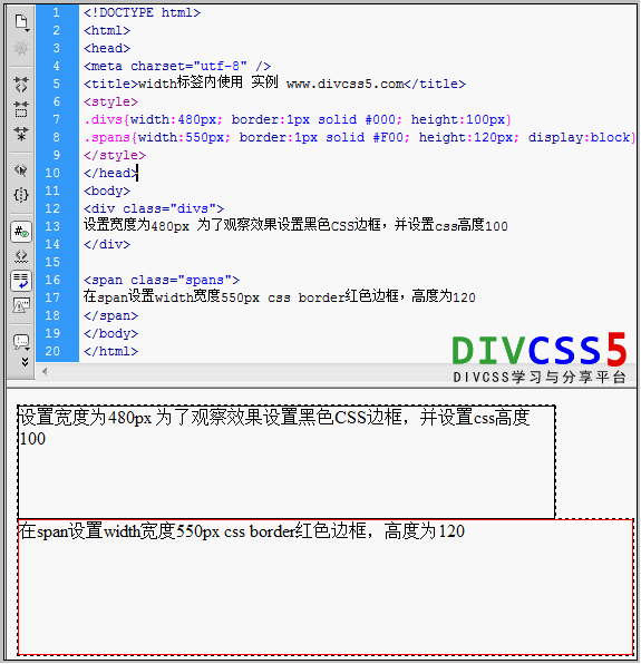 外部CSS樣式使用width樣式截圖