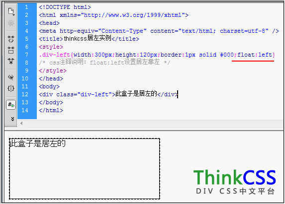 div居左靠左實例截圖