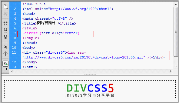 使用css設置div裡圖片居中實例截圖