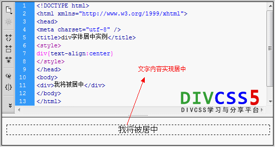 讓div內字體文字居中實例截圖