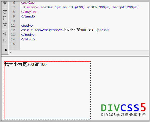 改變DIV後大小截圖