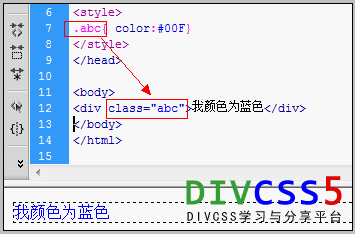 div字體顏色設置截圖