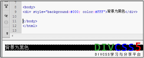 div設置背景顏色