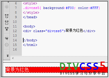 外部CSS樣式設置DIV背景色
