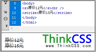 html中劃線 html刪除線