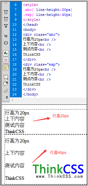 CSS行高設置內容間距