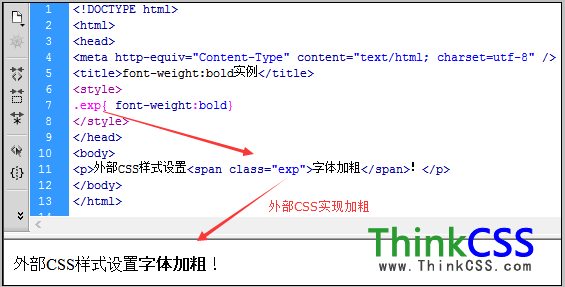 外部樣式實現字體加粗font-weight:bold設置實例