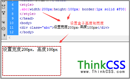 css width height應用效果截圖