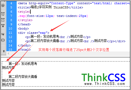 css div成功設置每段文章首行縮進兩個漢字位置實例截圖