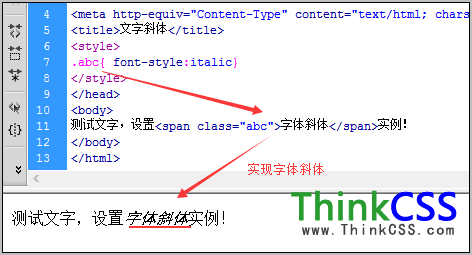 CSS成功設置字體斜體截圖