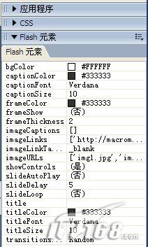 Dreamweaver也能輕松制作Flash相冊