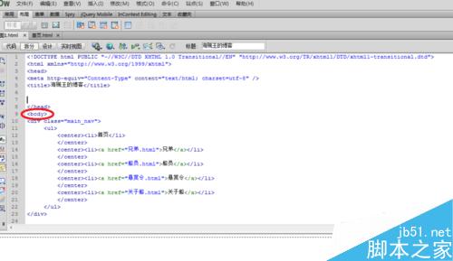 利用Dreamweaver CS6在html中插入css的樣式