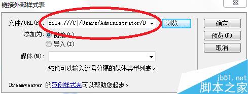 利用Dreamweaver CS6在html中插入css的樣式