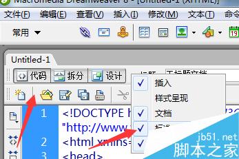 dreamweaver8怎樣調出“新建、打開”那個工具欄