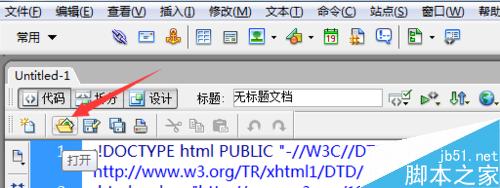dreamweaver8怎樣調出“新建、打開”那個工具欄