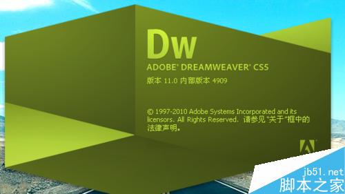 DW中怎麼設置背景圖像