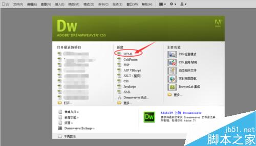 DW怎樣做表格 如何用DW做表格