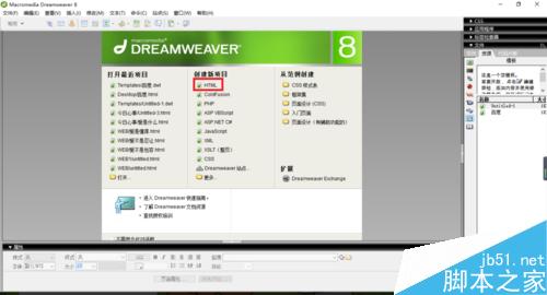 Dreamweaver中如何添加文本和文本設置