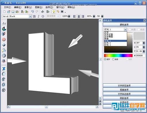 Fireworks和Xara3D打造精美的立體字_軟件自學網