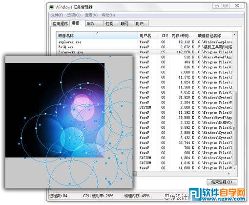 Fireworks CS5軟件介紹說明_軟件自學網