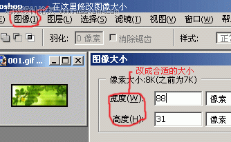 教你用Fireworks設計一個動態LOGO_軟件自學網