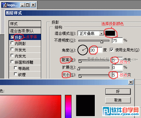 教你用Fireworks設計一個動態LOGO_軟件自學網