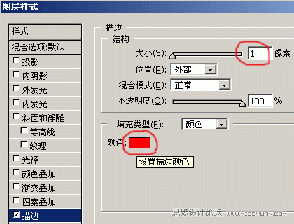 教你用Fireworks設計一個動態LOGO_軟件自學網