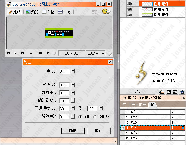 Fireworks設計動態LOGO的制作_軟件自學網