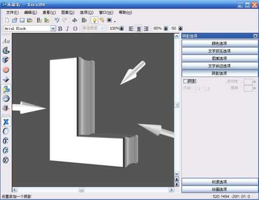 用Fireworks制作時尚潮流3D文字教程_軟件自學網