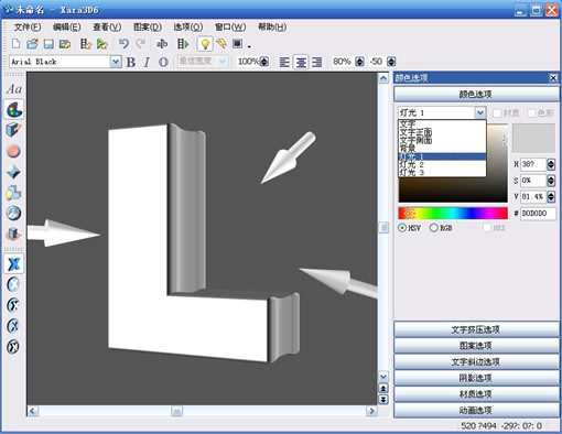 用Fireworks制作時尚潮流3D文字教程_軟件自學網