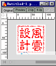 Fireworks中印章的制作[多圖]圖片7