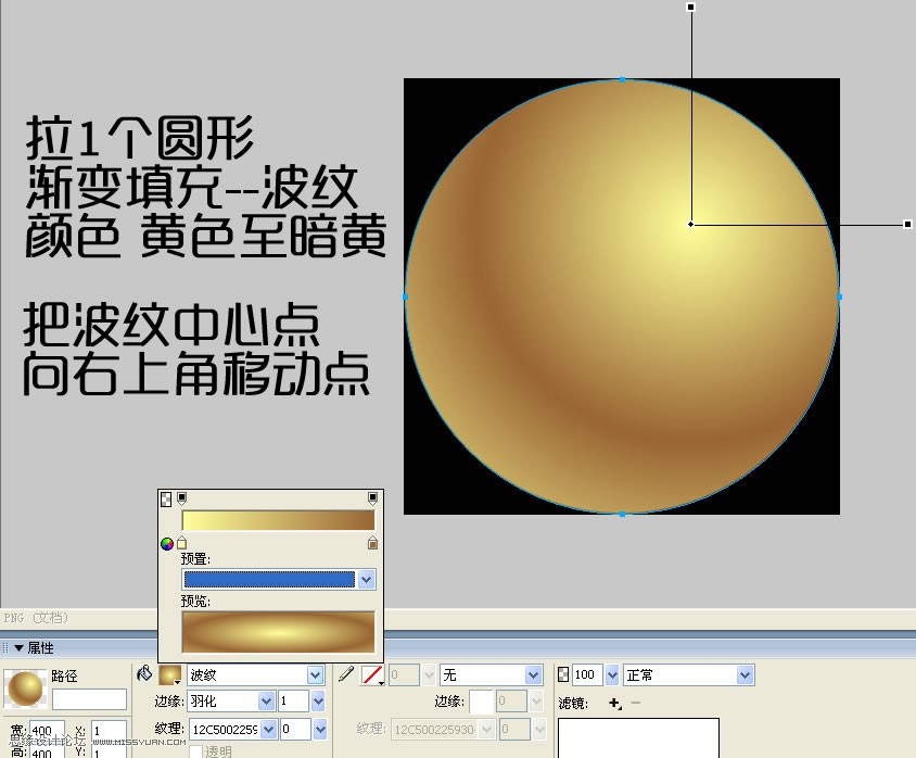 Fireworks制作3D質感球體教程,PS教程,思緣教程網