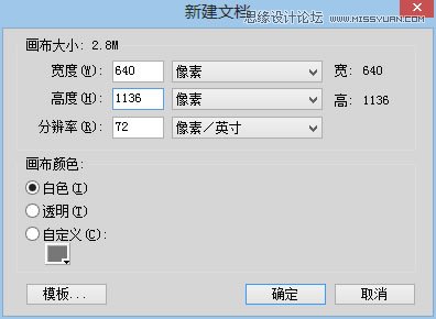 Fireworks設計一個扁平化風格的登錄界面,PS教程,思緣教程網