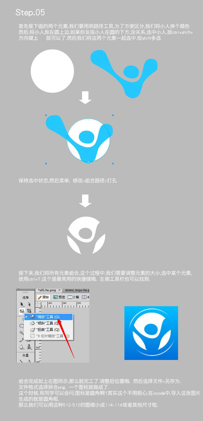 Fireworks設計高大上的APP圖標教程,PS教程,思緣教程網