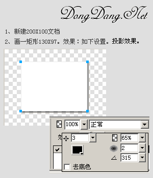 Fireworks制作“回形針卡照片”特效