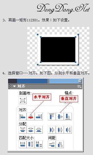 Fireworks制作“回形針卡照片”特效