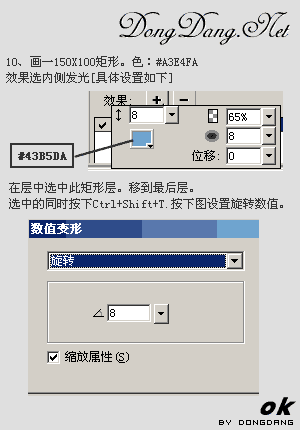 Fireworks制作“回形針卡照片”特效