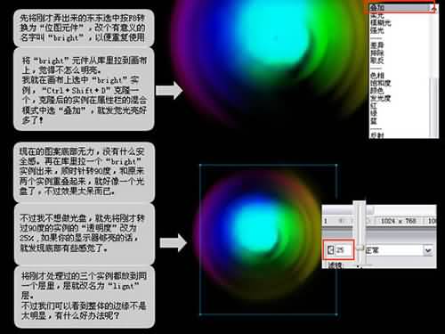 Fireworks教程－Lost RGB 