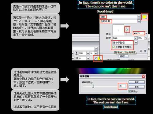 Fireworks教程－Lost RGB 