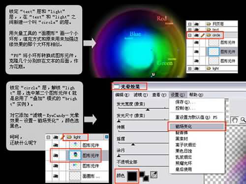 Fireworks教程－Lost RGB(2) 