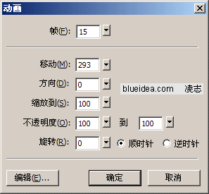 Fireworks 制作地球旋轉動畫(2)