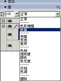 Fireworks調整人像照片色調