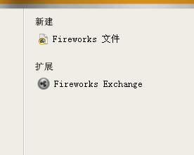 使用Fireworks制作QQ炫舞戒指自定義字