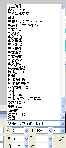 使用Fireworks制作QQ炫舞戒指自定義字