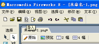 使用Fireworks制作QQ炫舞戒指自定義字