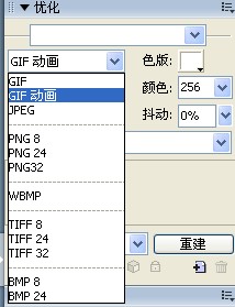 【創意情人節】使用fireworks制作手機情侶屏保