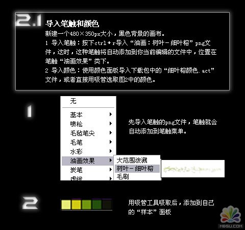 FireWorks教程：DIY樹葉筆觸畫一棵樹