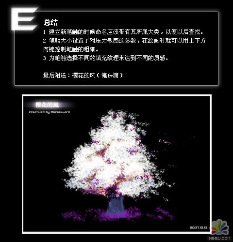 FireWorks教程：DIY樹葉筆觸畫一棵樹